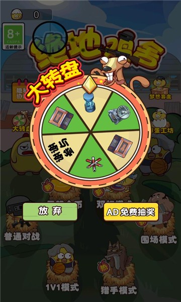 绝地鸡舍游戏 游戏截图